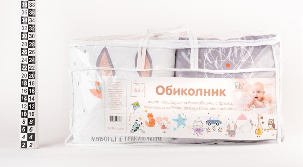 Обиколник за бебешка кошара