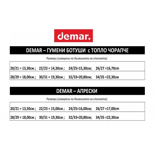 Demar Детски апрески
