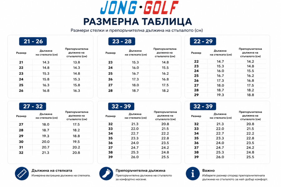 Jong.Golf Детски обувки за момче