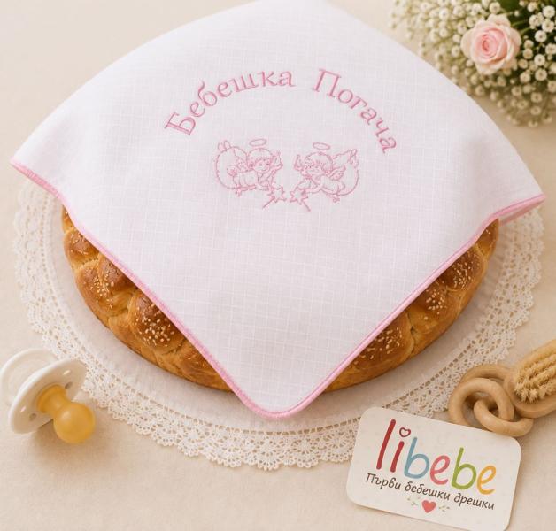Libebe Кърпа за погача