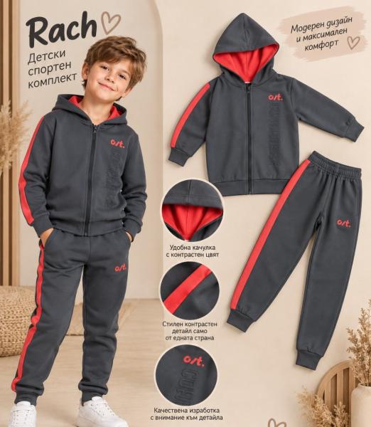 Rach Детски комплект за момче