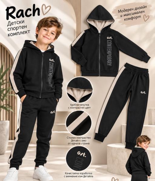 Rach Детски комплект за момче