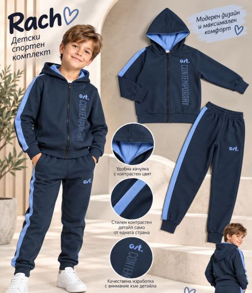Rach Детски комплект за момче